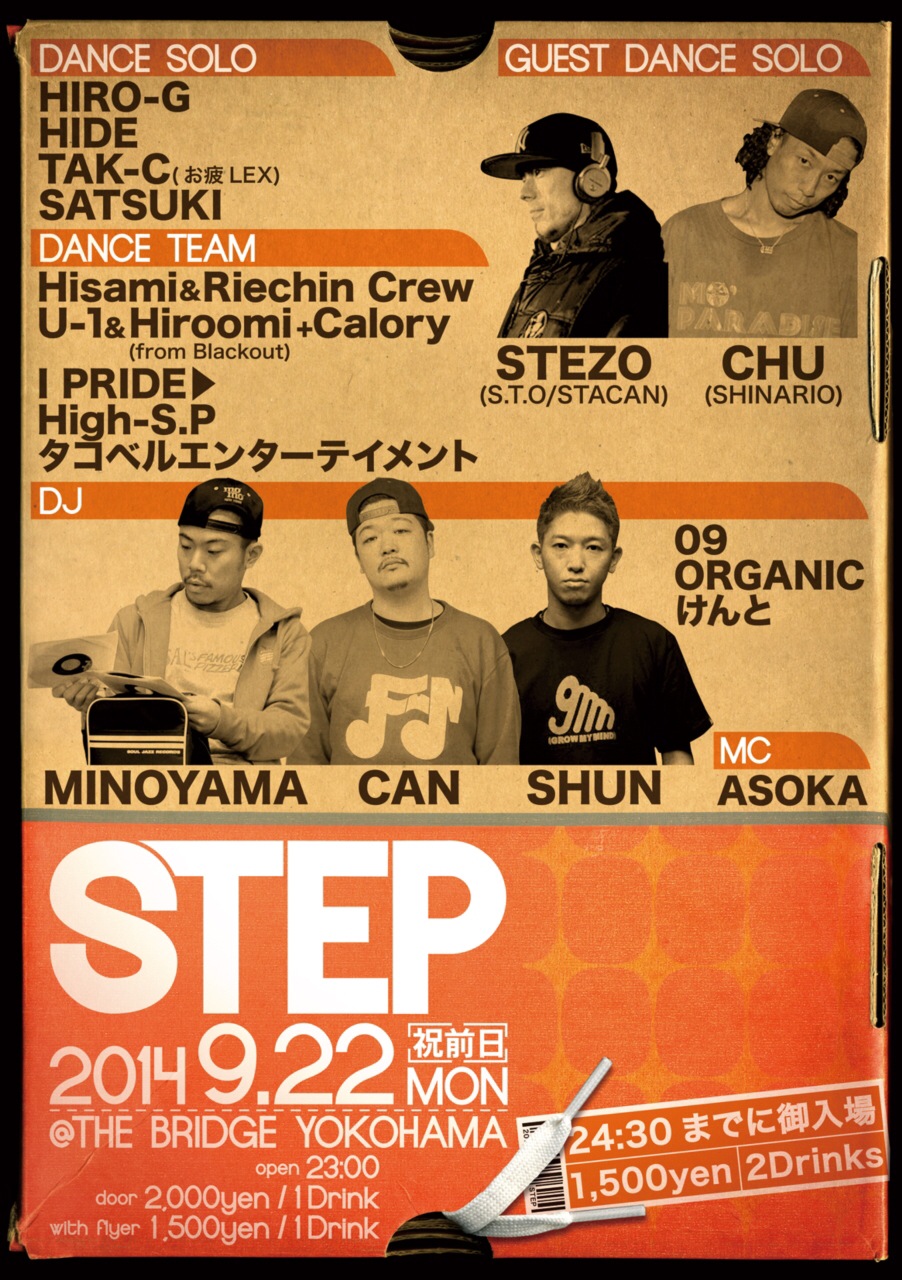 step-bridgeyokohama
