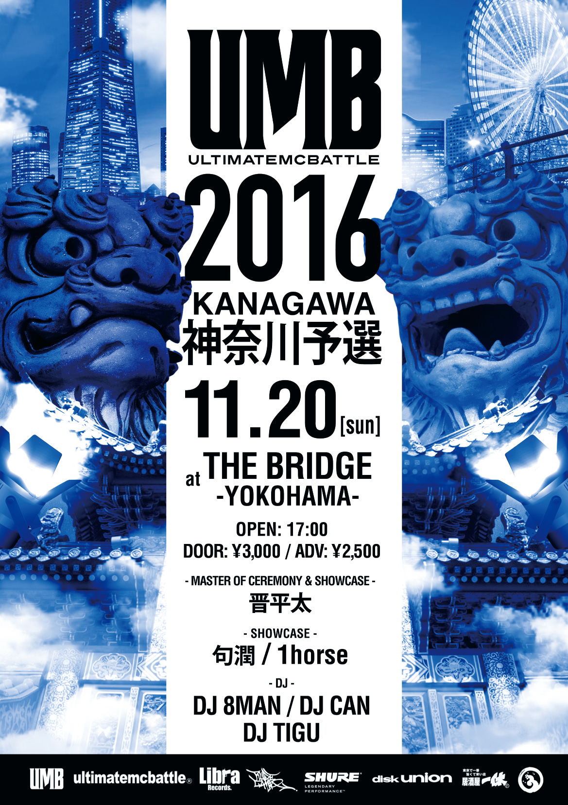 umb2016_kanagawa_flyer_ff