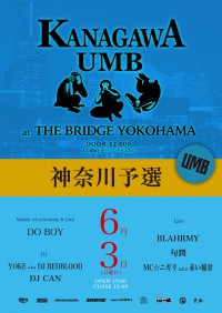 UMB2018_FLYER_yokohama