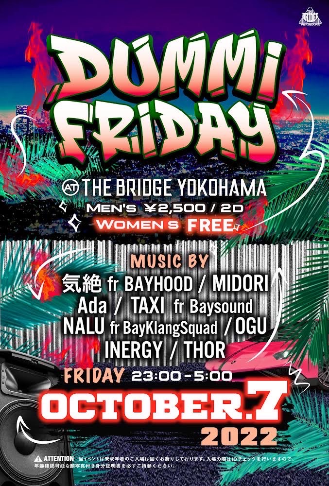 THE BRIDGE YOKOHAMA (ザ ブリッジ ヨコハマ) 【横浜・クラブ】 : 2022 